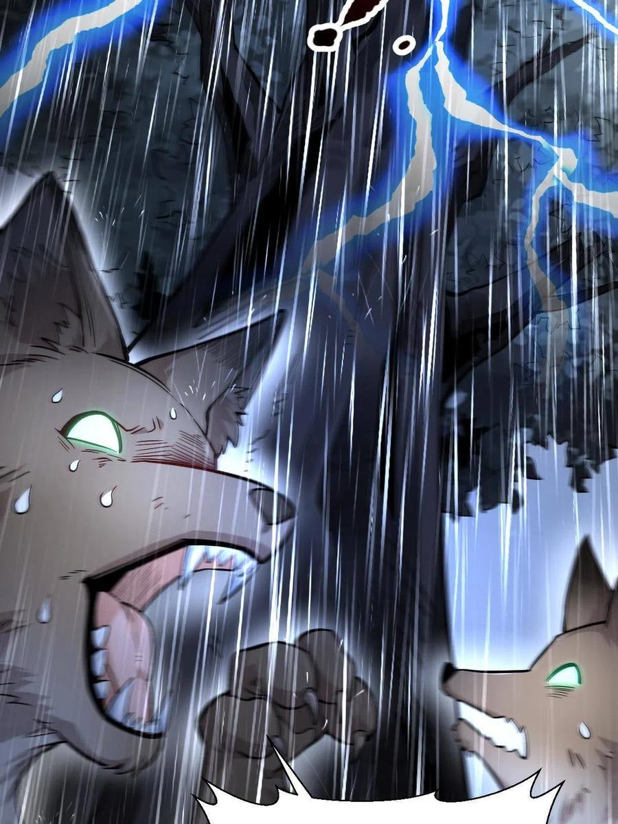 《烂柯棋缘》第127话 第51页