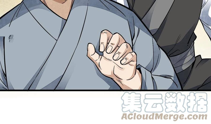 《烂柯棋缘》第127话 第34页