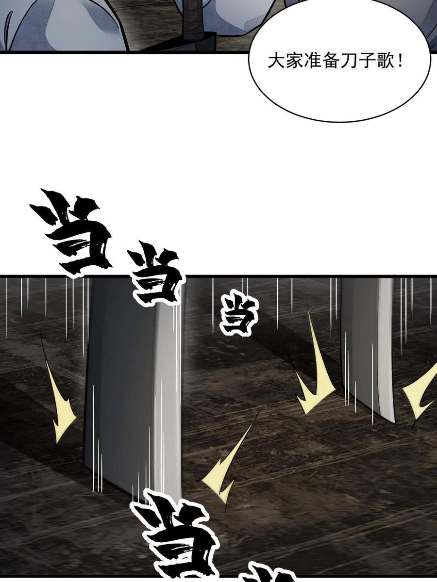 《烂柯棋缘》第127话 第41页