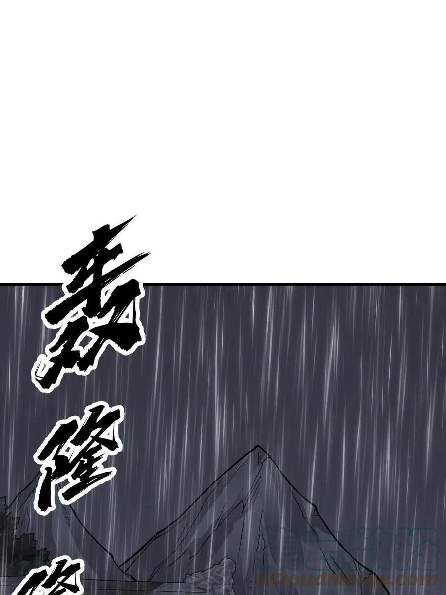 《烂柯棋缘》第127话 第22页