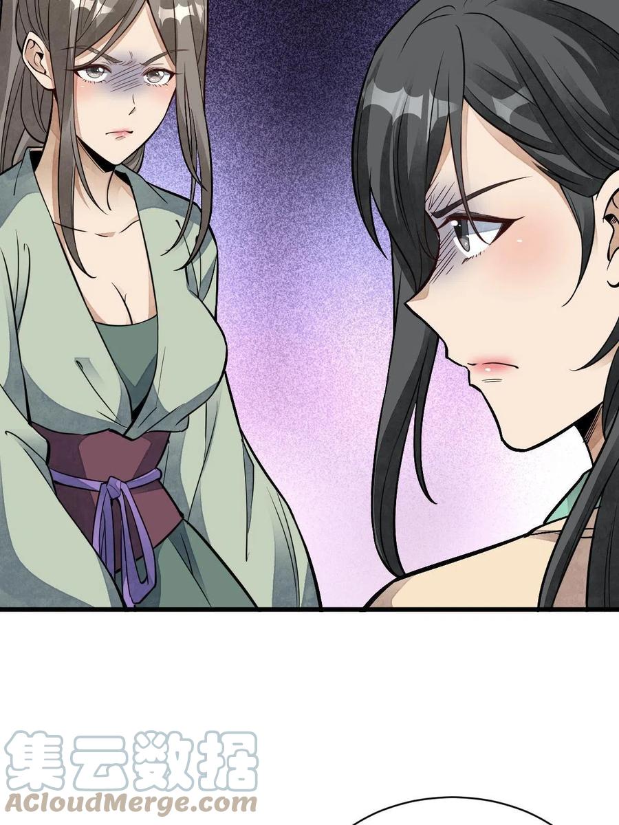 《烂柯棋缘》第127话 第28页