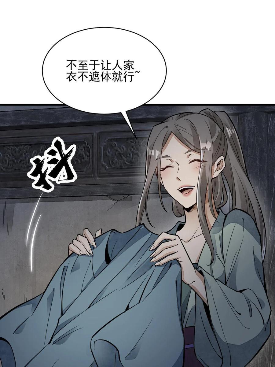 《烂柯棋缘》第127话 第14页