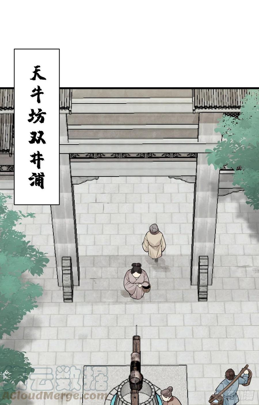 《烂柯棋缘》第12话 第7页