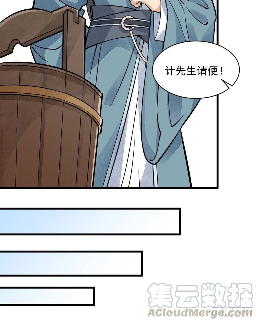 《烂柯棋缘》第12话 第46页