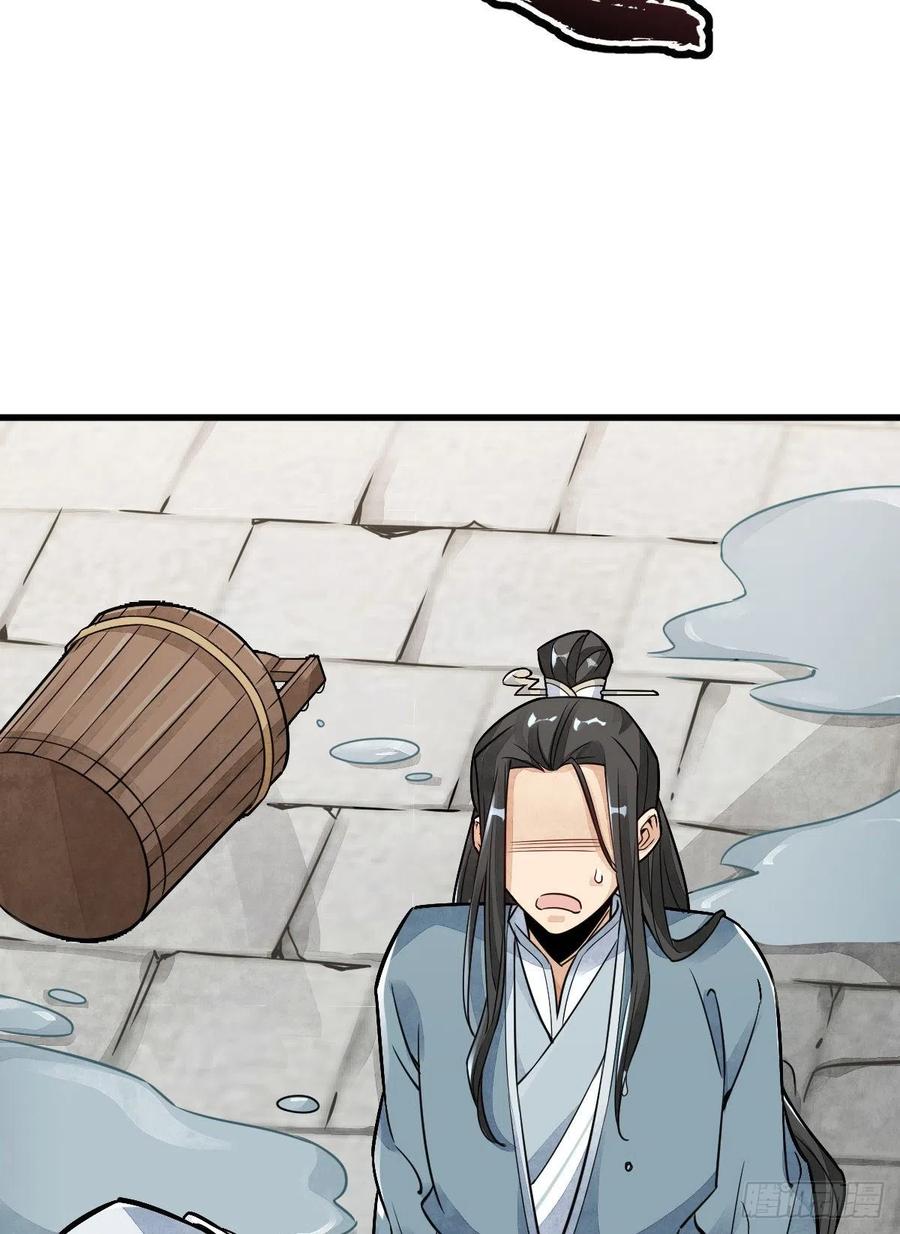 《烂柯棋缘》第12话 第17页