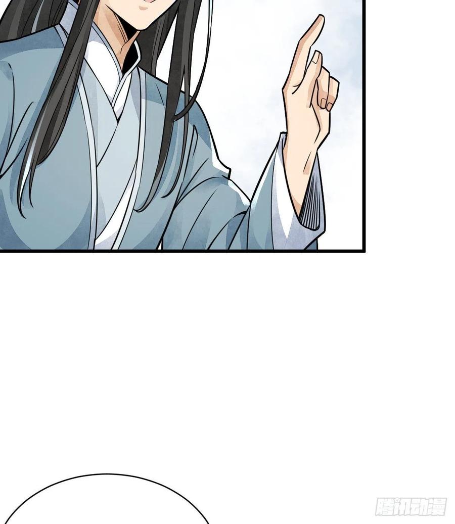 《烂柯棋缘》第12话 第33页