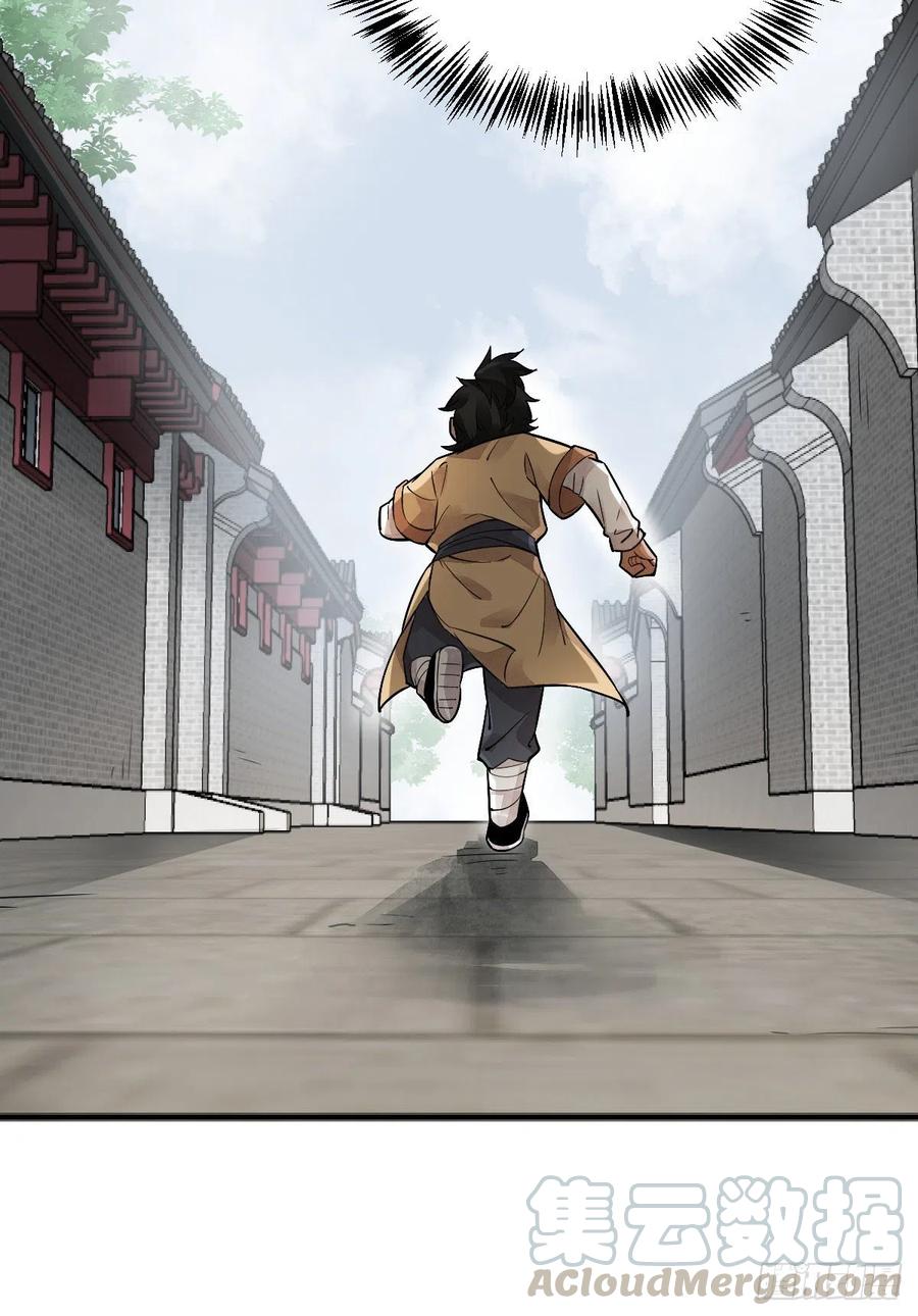 《烂柯棋缘》第12话 第55页