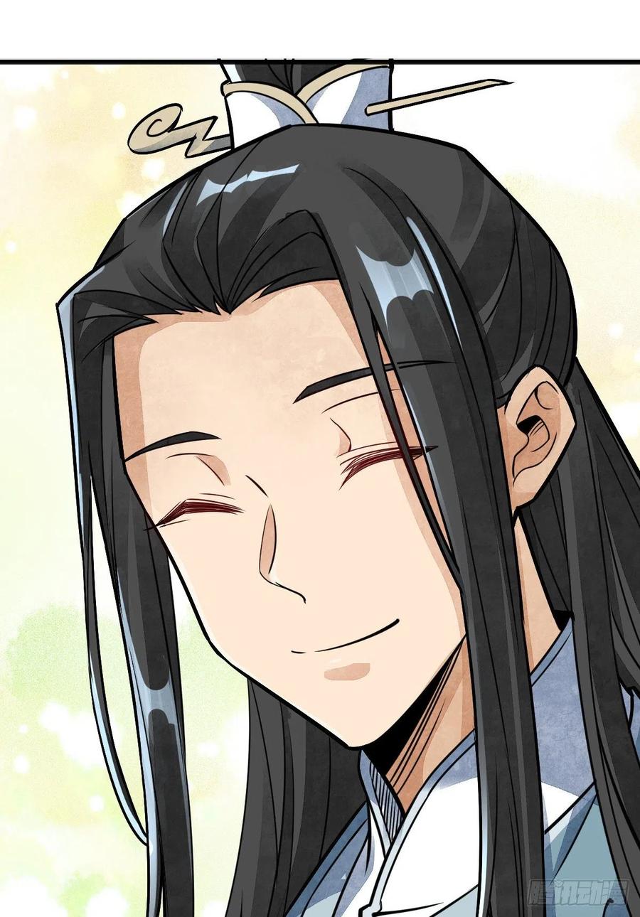 《烂柯棋缘》第12话 第51页