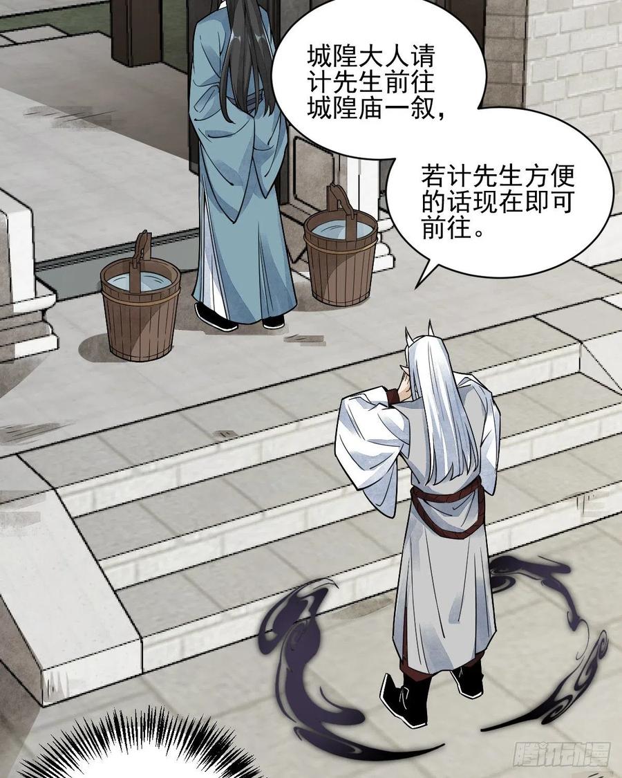 《烂柯棋缘》第12话 第44页