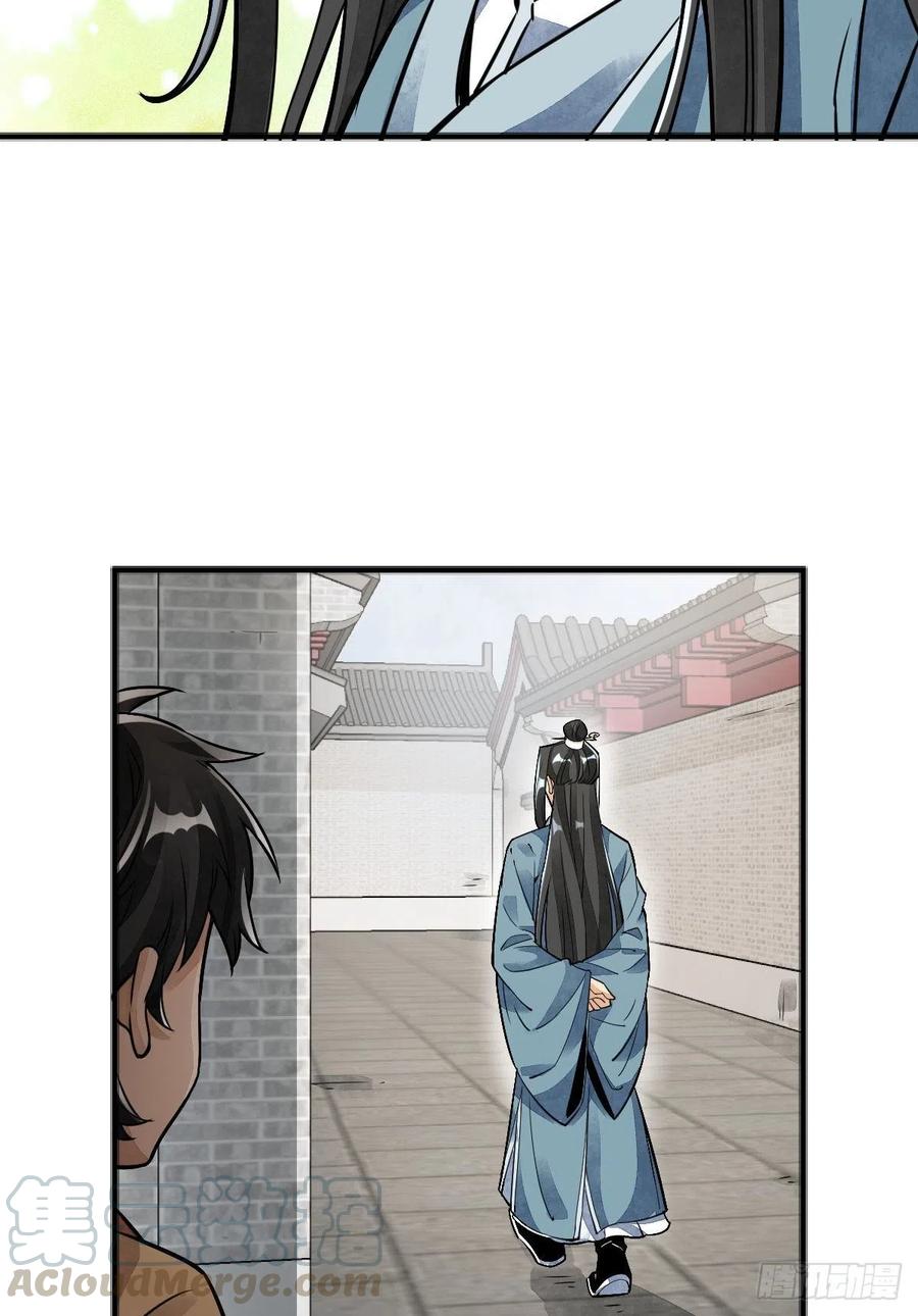 《烂柯棋缘》第12话 第52页