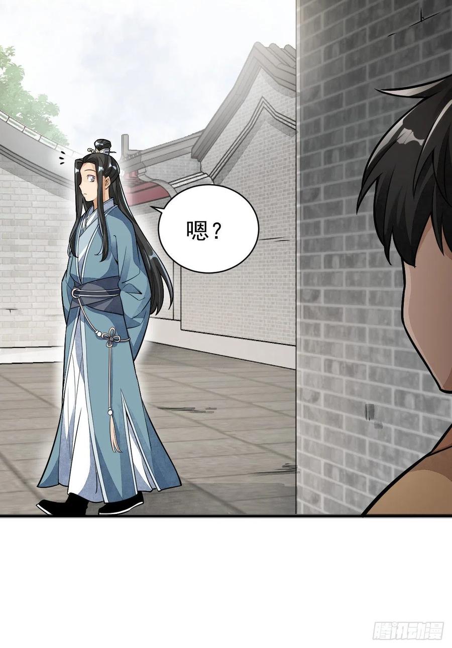《烂柯棋缘》第12话 第50页
