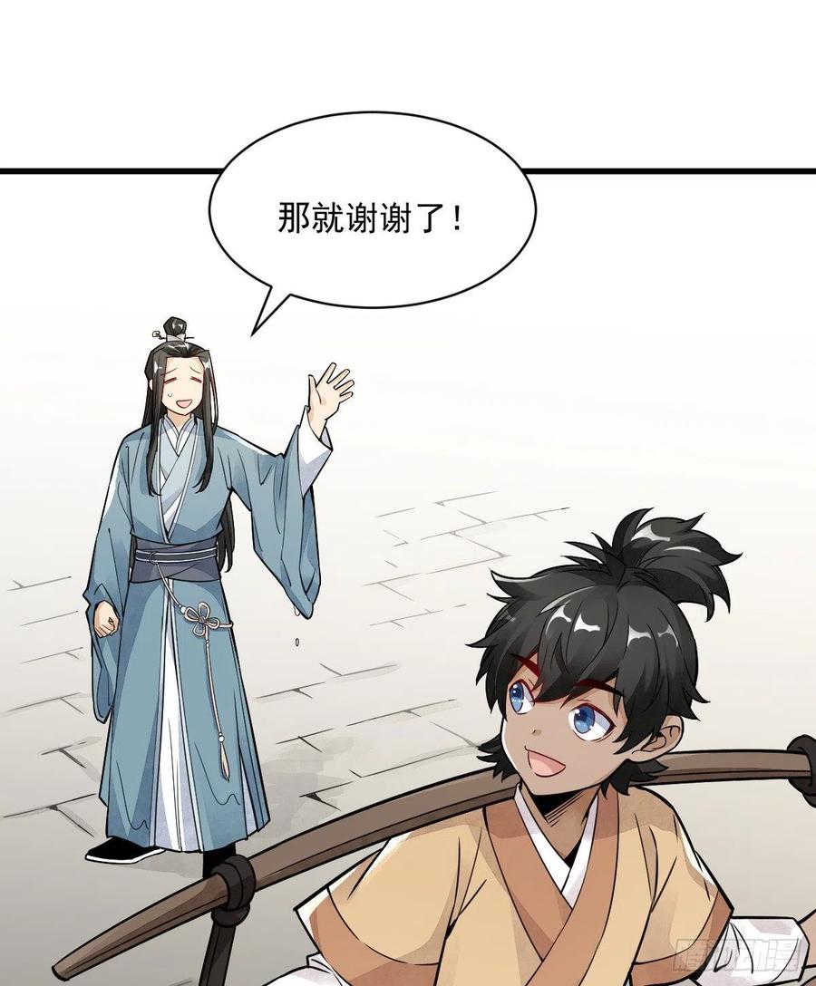 《烂柯棋缘》第12话 第27页