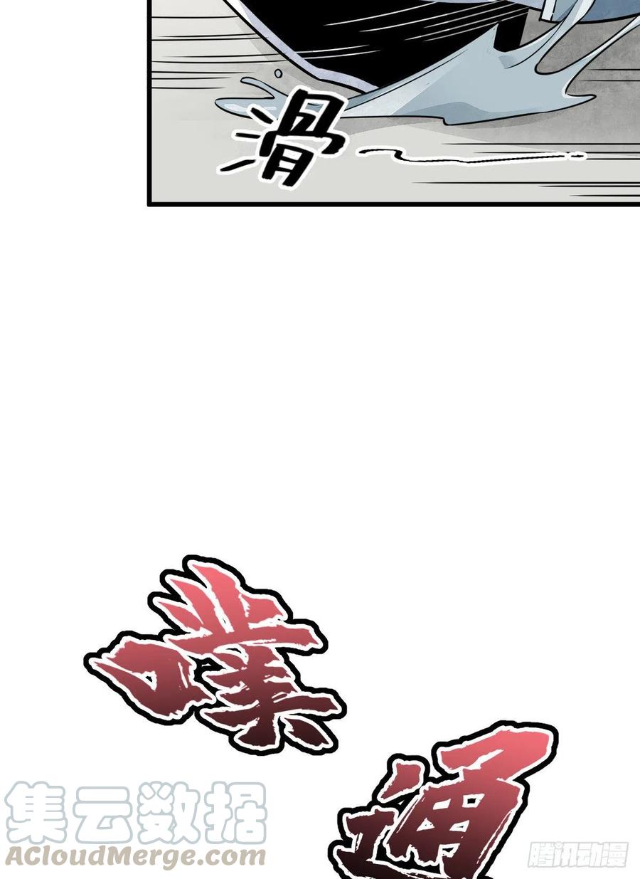 《烂柯棋缘》第12话 第16页