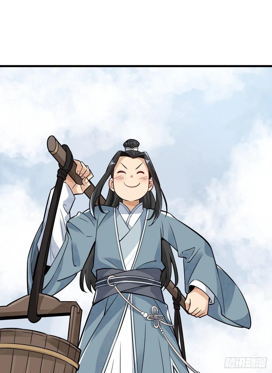 《烂柯棋缘》第12话 第14页