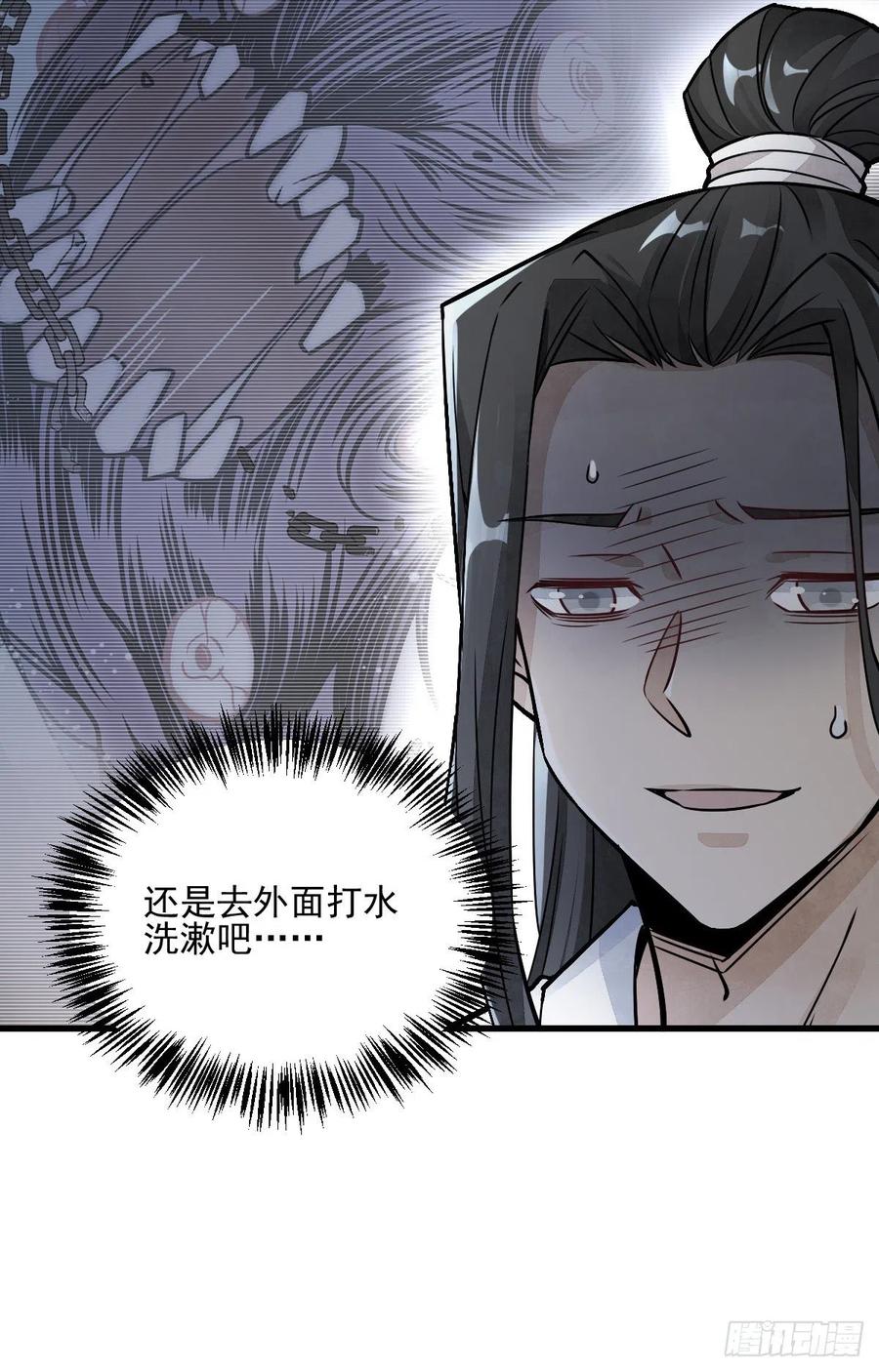 《烂柯棋缘》第12话 第6页