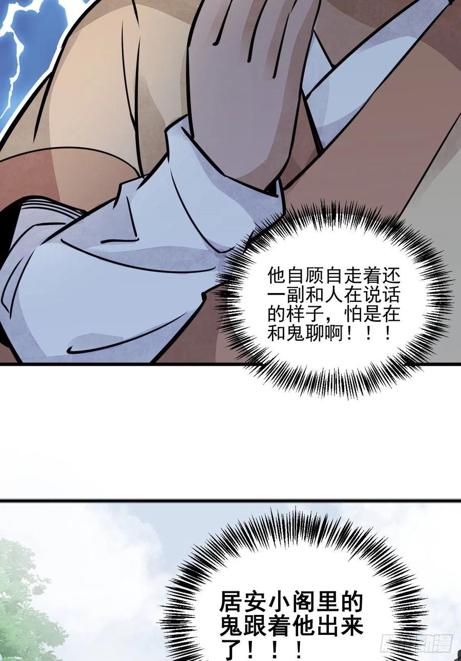 《烂柯棋缘》第12话 第54页