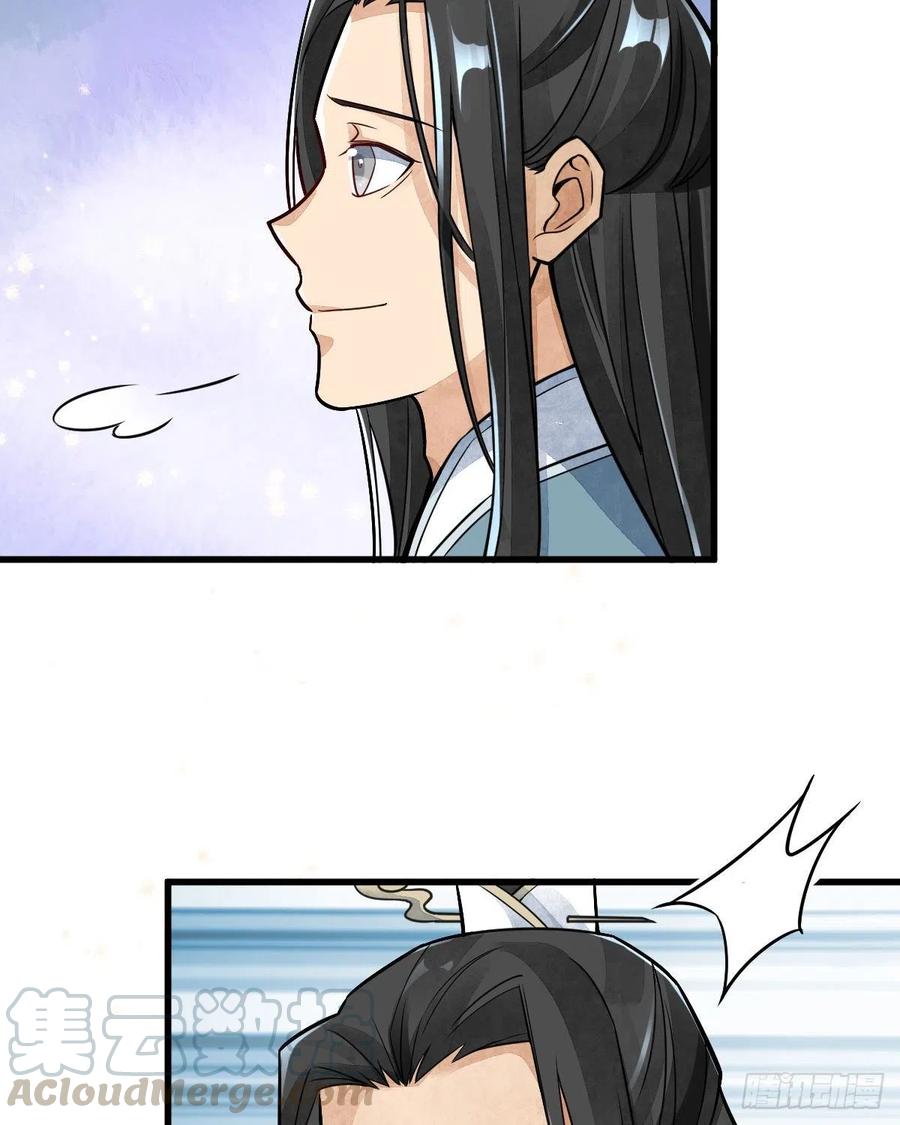 《烂柯棋缘》第12话 第40页