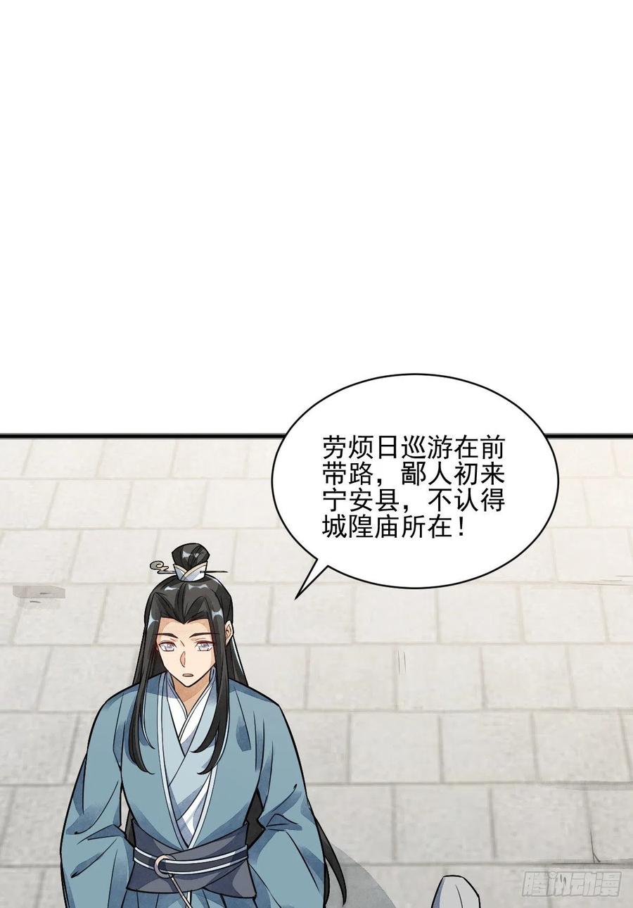 《烂柯棋缘》第12话 第47页