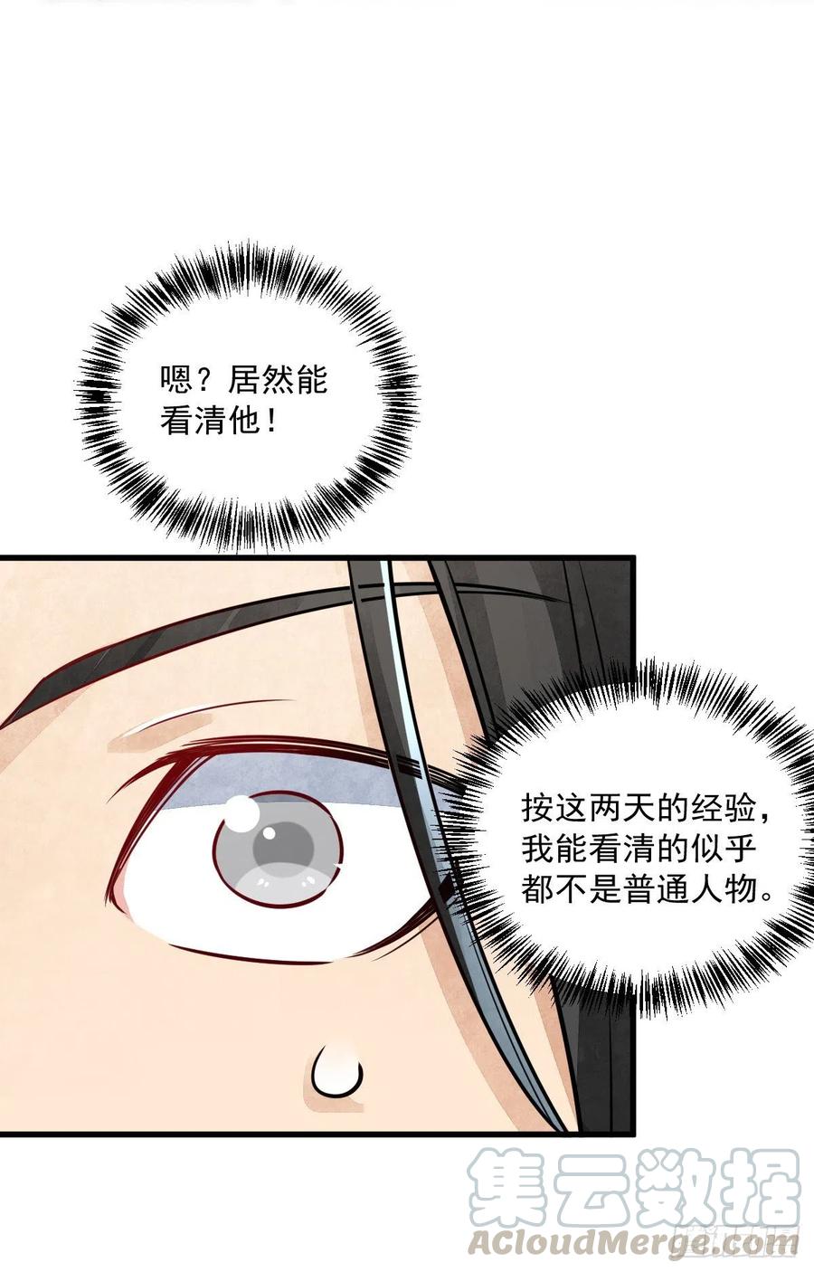《烂柯棋缘》第12话 第25页
