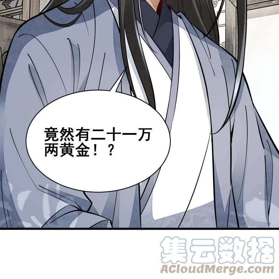 《烂柯棋缘》第128话 第34页