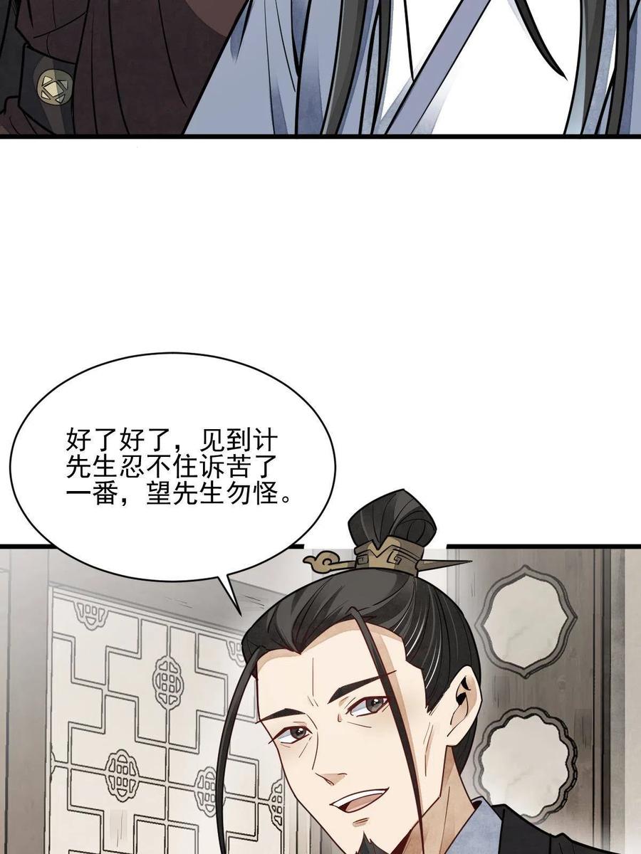 《烂柯棋缘》第128话 第39页