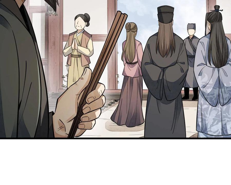 《烂柯棋缘》第128话 第53页