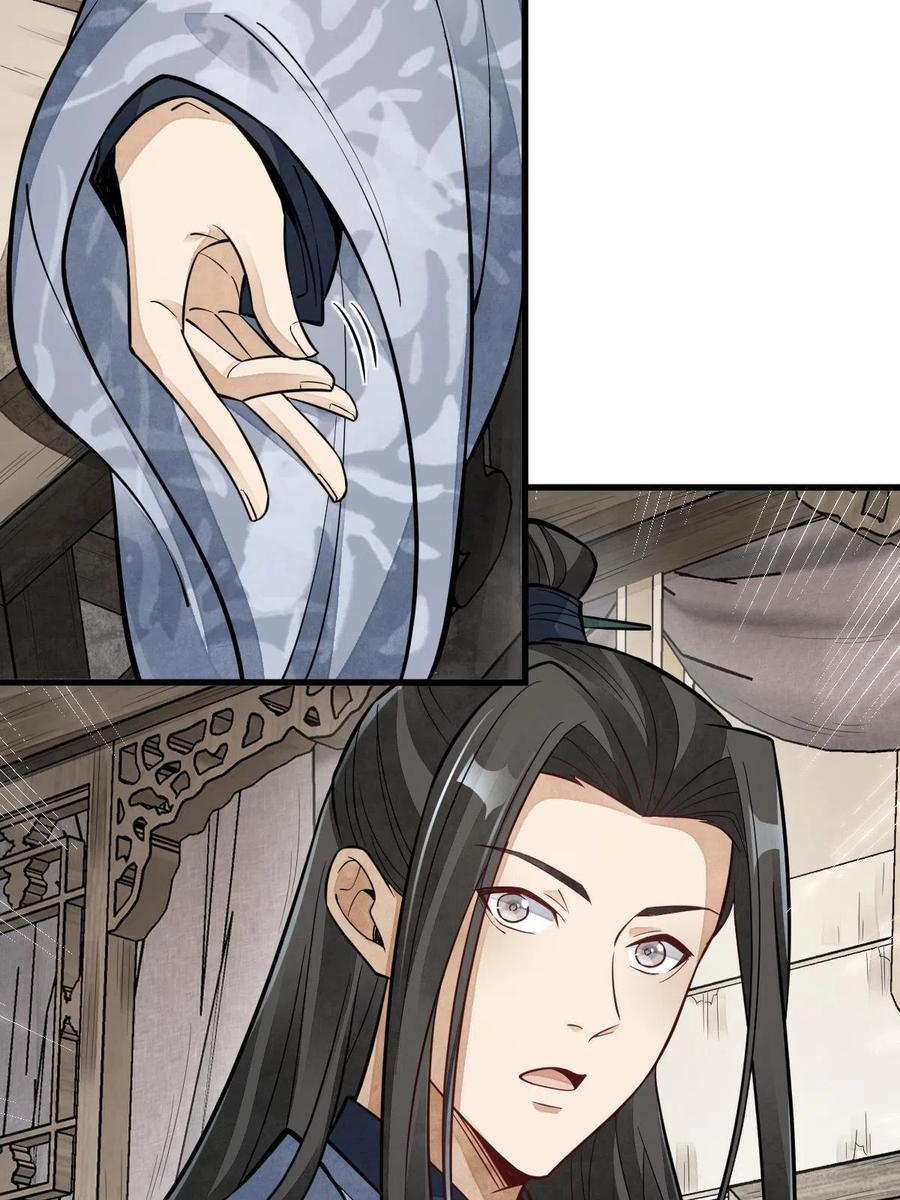 《烂柯棋缘》第128话 第33页