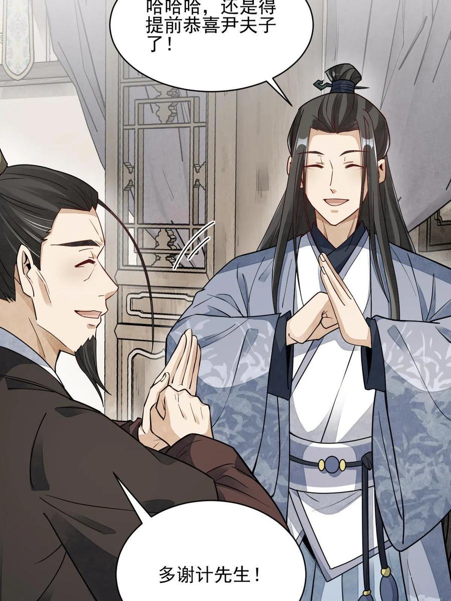 《烂柯棋缘》第128话 第41页