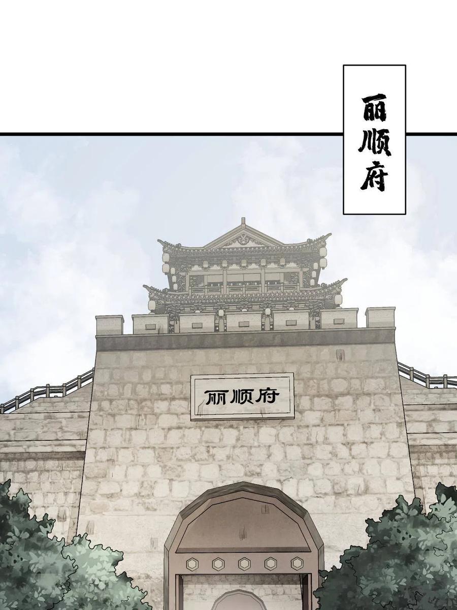 《烂柯棋缘》第128话 第3页