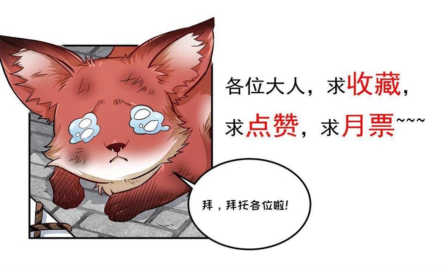 《烂柯棋缘》第128话 第54页