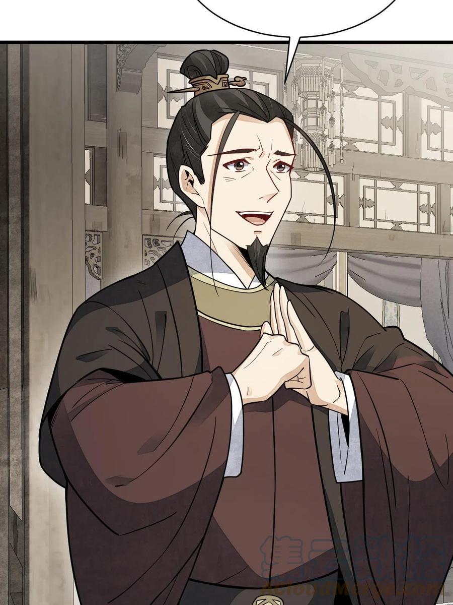《烂柯棋缘》第128话 第7页