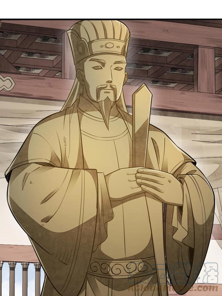 《烂柯棋缘》第128话 第46页