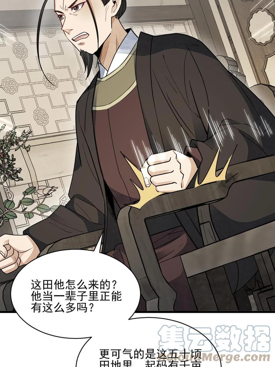 《烂柯棋缘》第128话 第16页