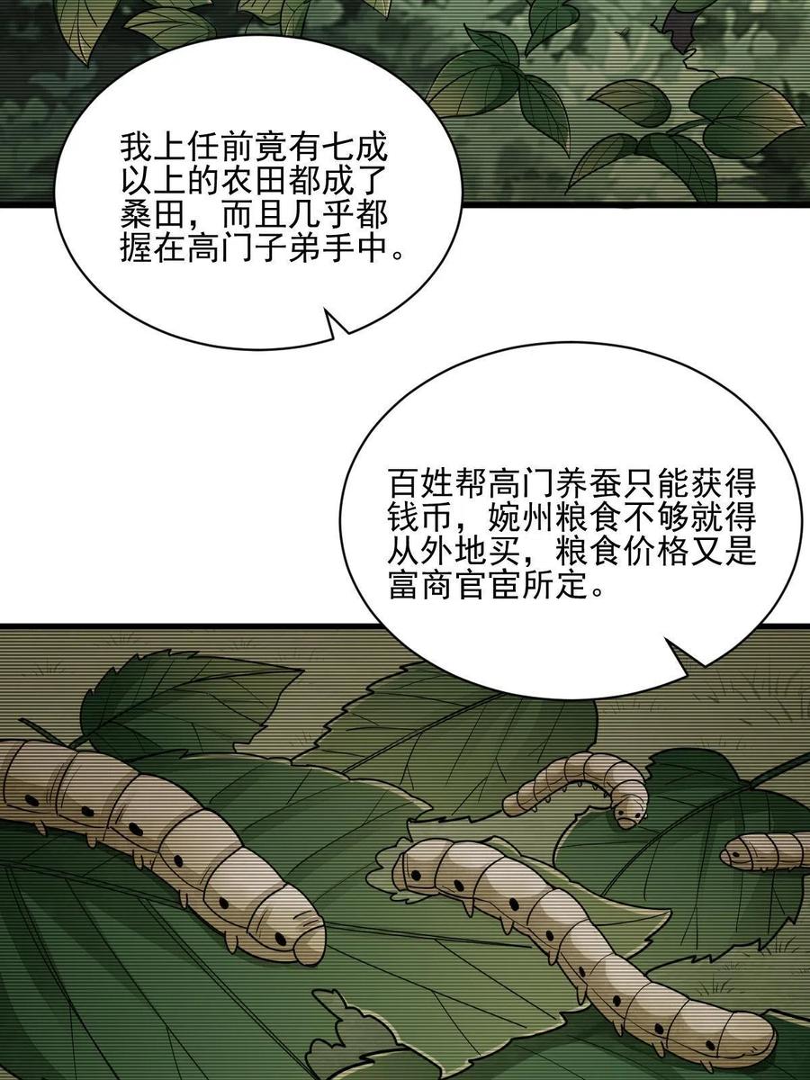 《烂柯棋缘》第128话 第14页