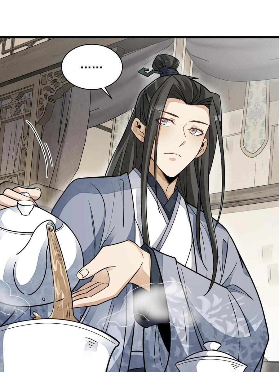 《烂柯棋缘》第128话 第20页