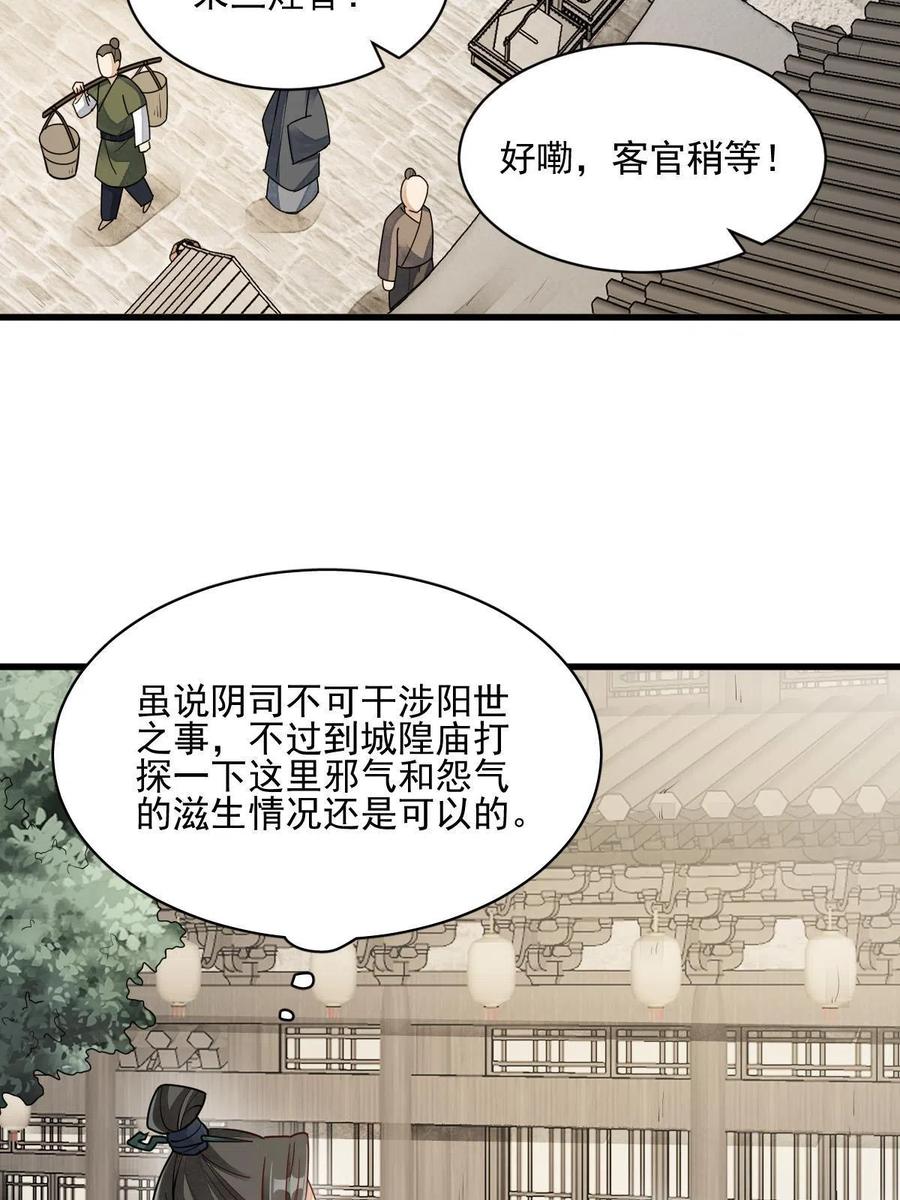 《烂柯棋缘》第128话 第44页