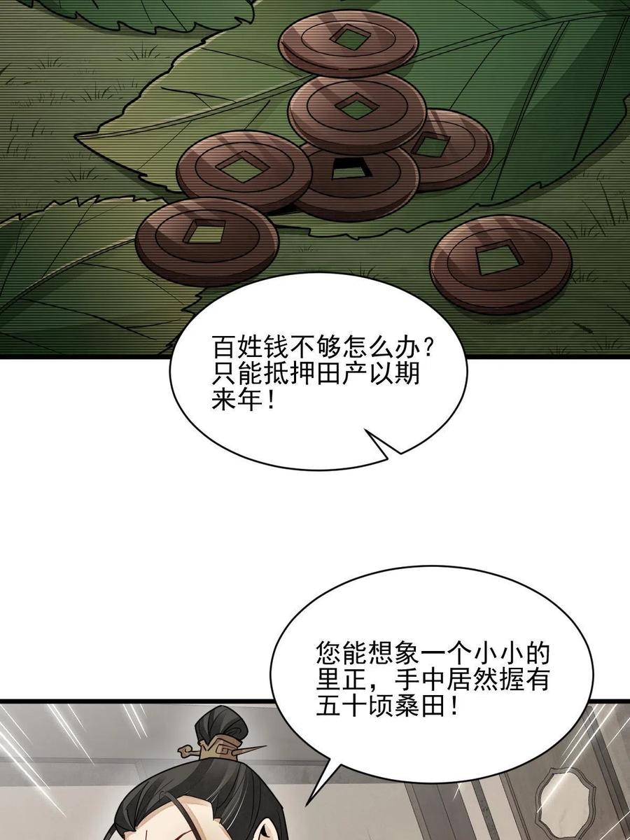 《烂柯棋缘》第128话 第15页