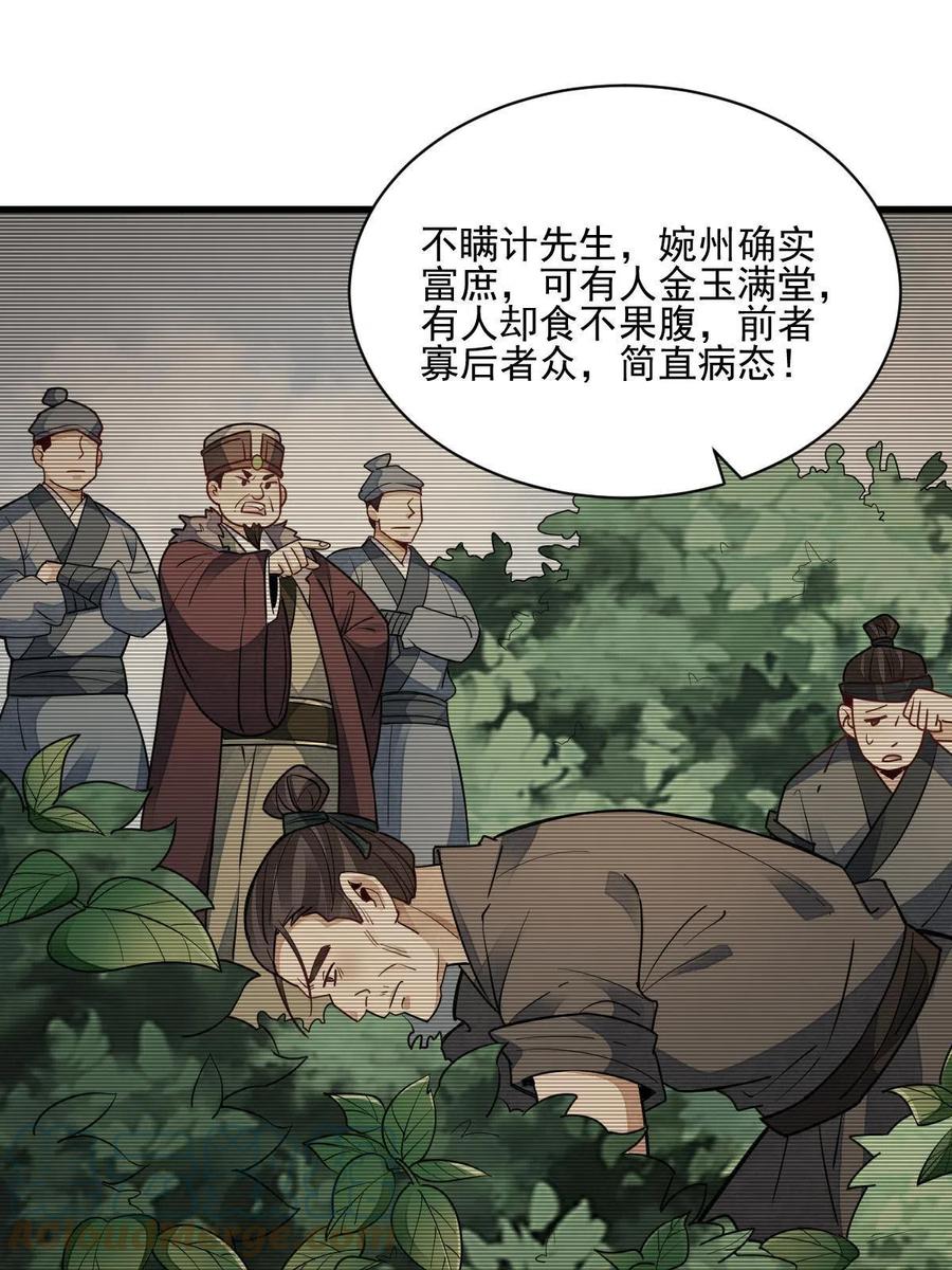 《烂柯棋缘》第128话 第13页