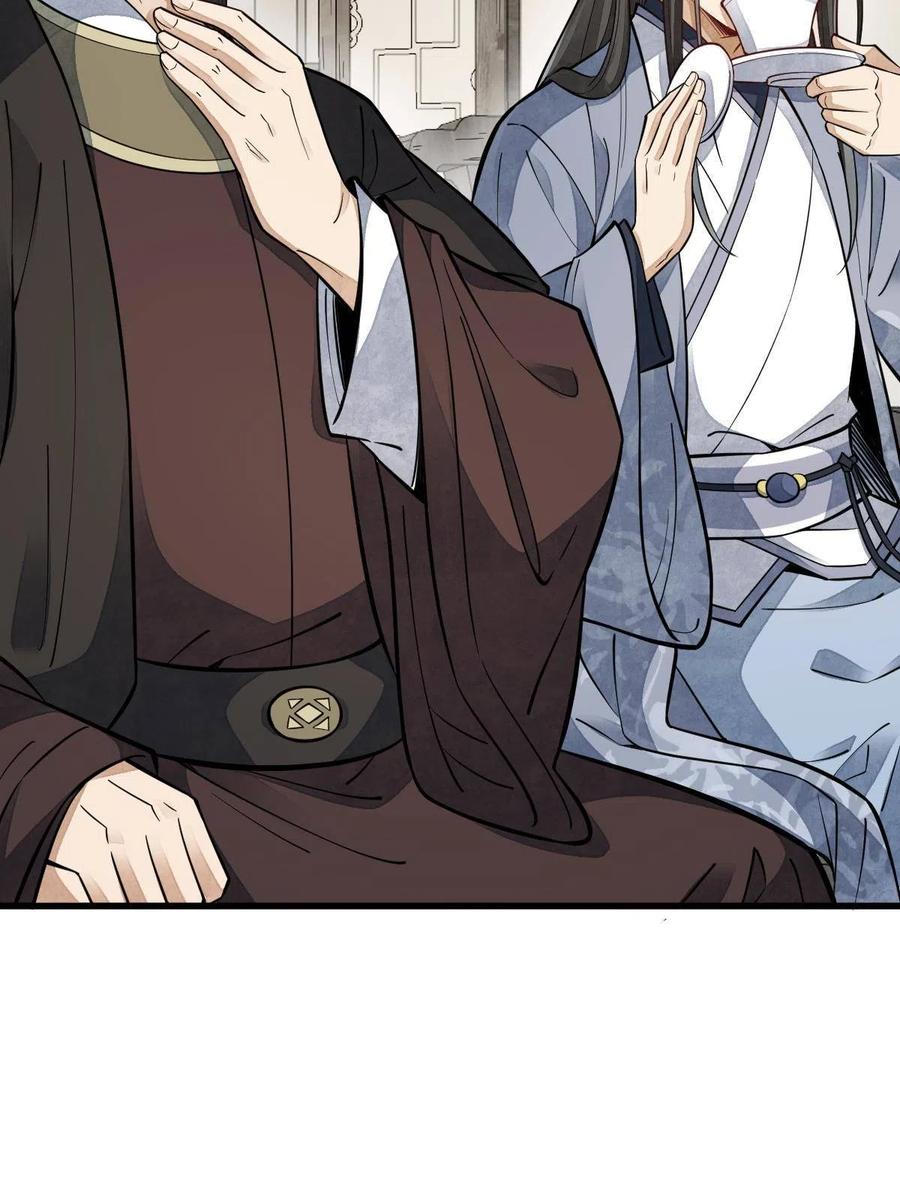 《烂柯棋缘》第128话 第26页