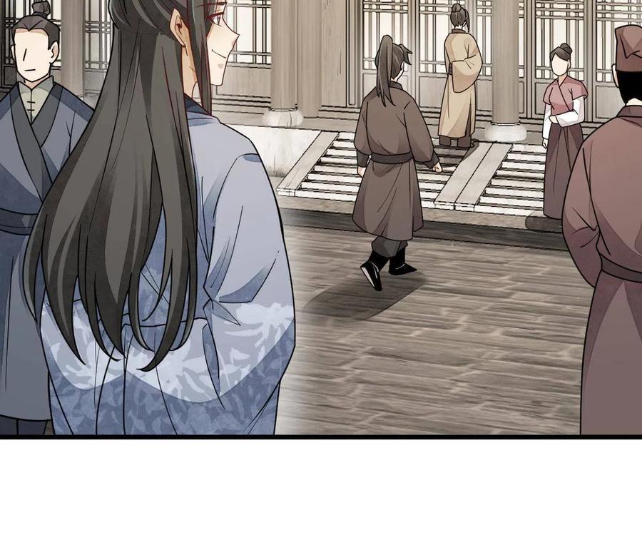 《烂柯棋缘》第128话 第45页