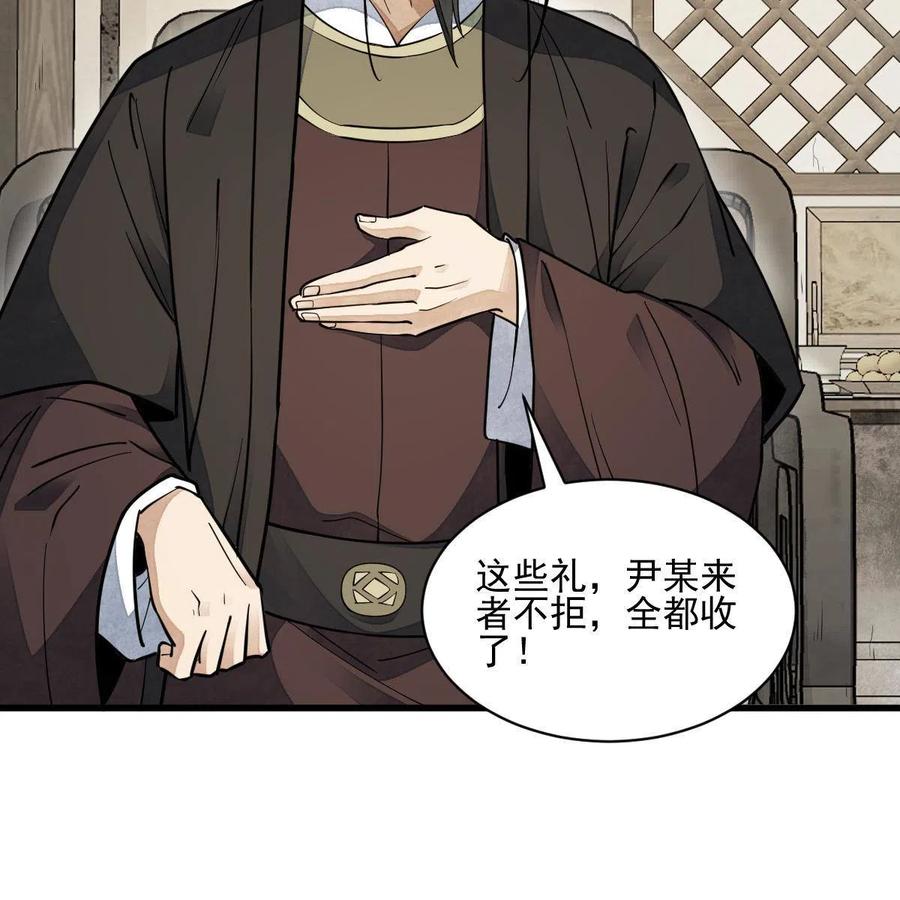 《烂柯棋缘》第128话 第23页