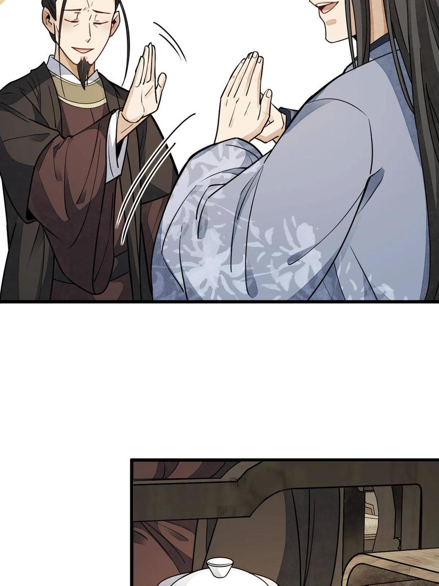 《烂柯棋缘》第128话 第9页