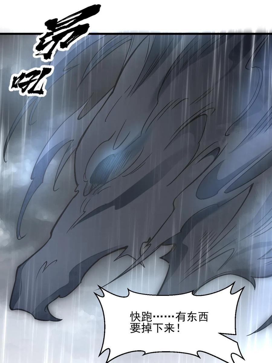 《烂柯棋缘》第129话 第23页
