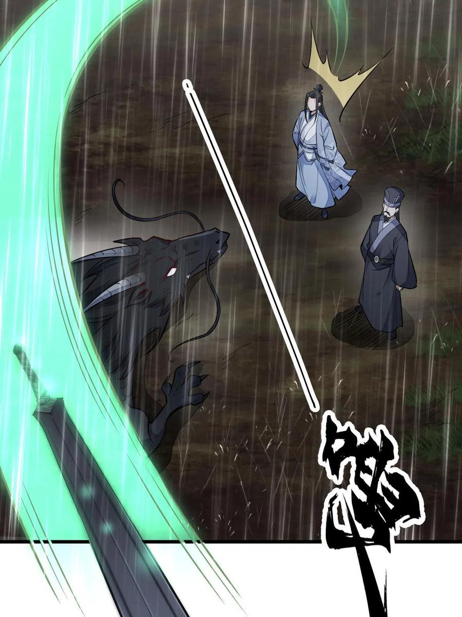 《烂柯棋缘》第129话 第53页