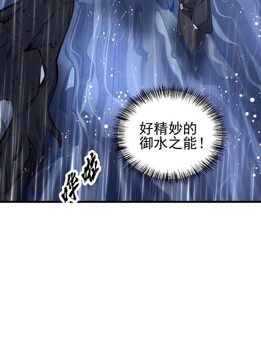 《烂柯棋缘》第129话 第59页