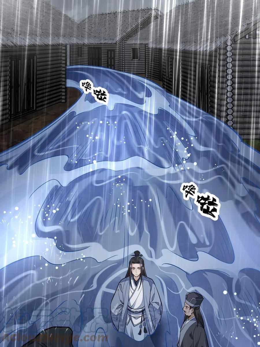 《烂柯棋缘》第129话 第58页