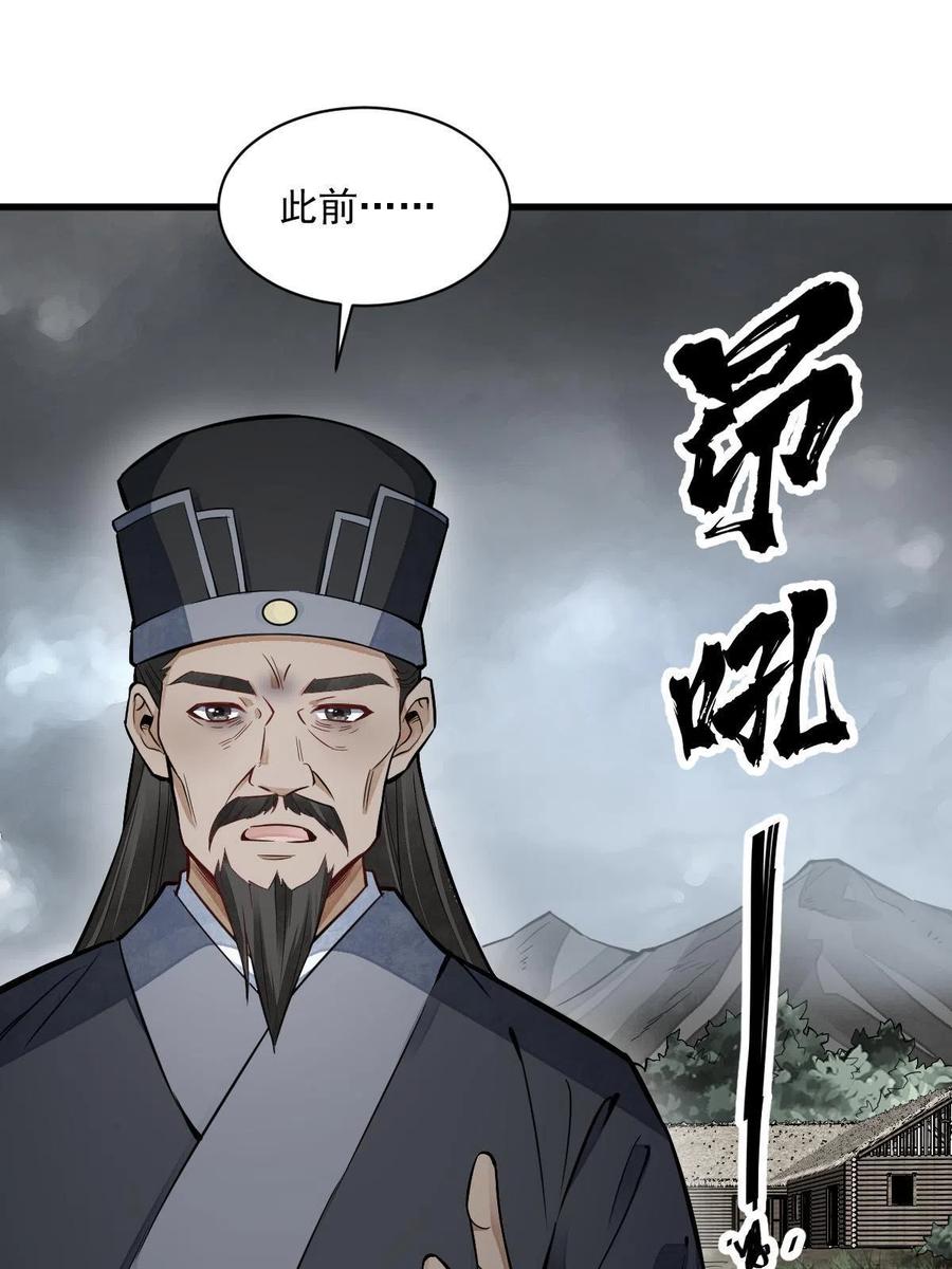 《烂柯棋缘》第129话 第14页