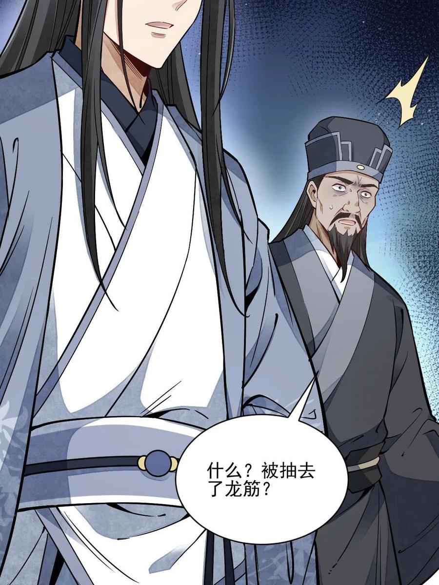 《烂柯棋缘》第129话 第33页