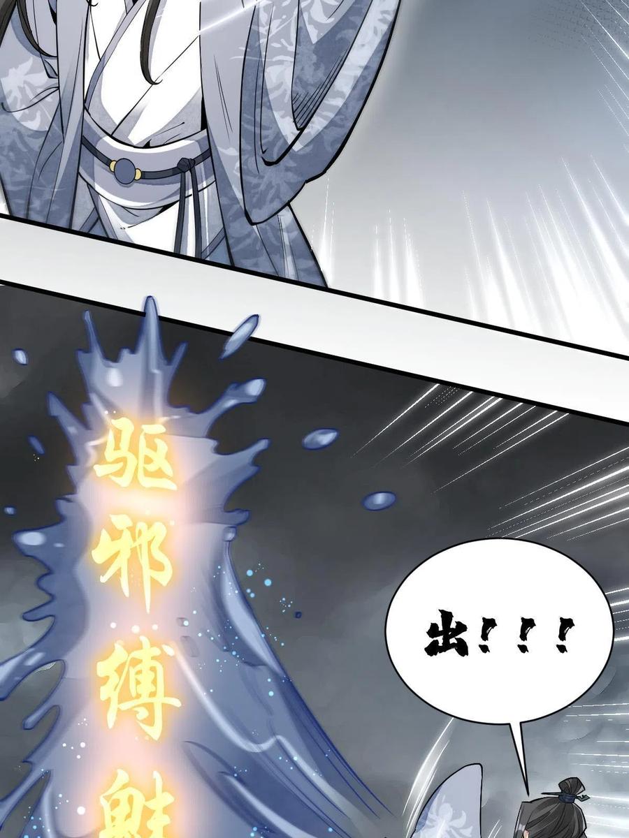 《烂柯棋缘》第129话 第39页
