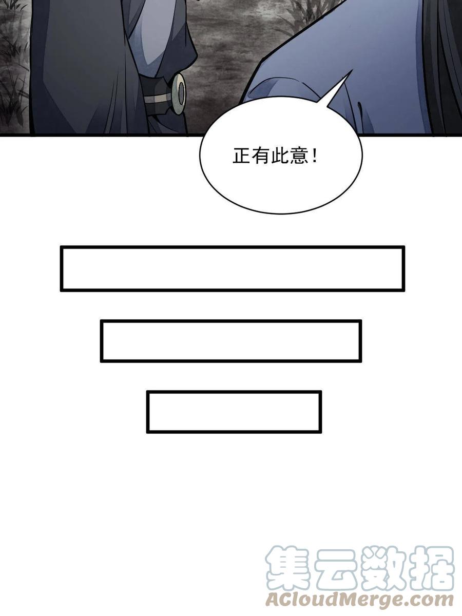 《烂柯棋缘》第129话 第19页